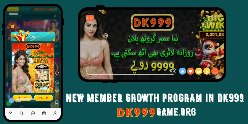 dk game new member growth program