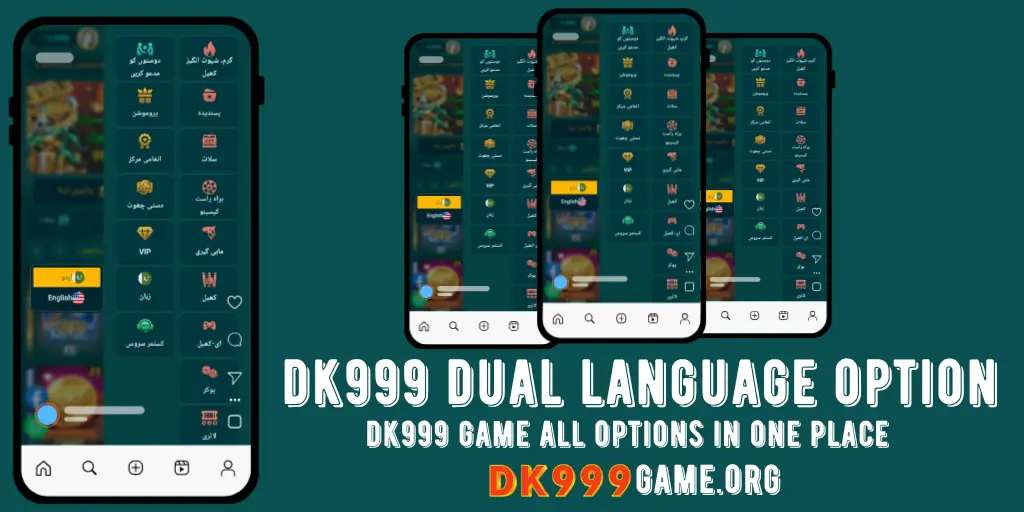 dual language in dk 999